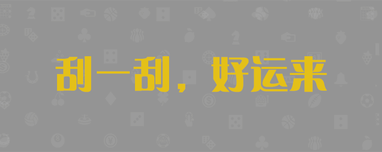 极品预测网